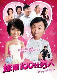 Marrying Mr. Perfect Trailer
