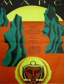 Mars Trailer