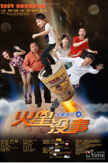 Mars Baby Trailer