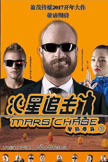 Mars Chase Trailer