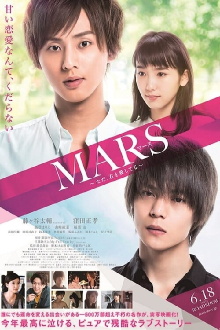 Mars: Tada, Kimi wo Aishiteru Trailer
