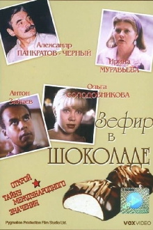 Marshmallow in Chocolate Trailer