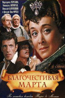 Marta the Pious Woman Trailer