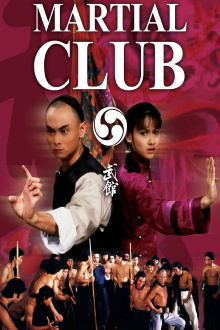 Martial Club Trailer