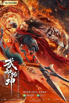 Martial Universe: The Immortal Stone of Nirvana Trailer