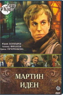 Martin Iden Trailer