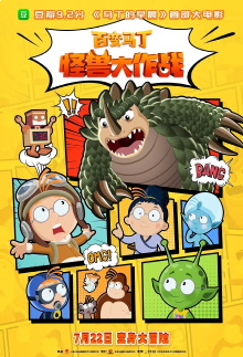 Martin Morning: The Chinese Mystery Trailer