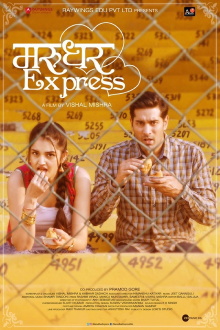 Marudhar Express Trailer