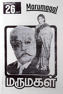 Marumagal Trailer