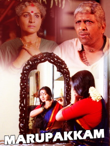 Marupakkam Trailer