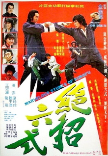 Marvelous Stunts Of Kung Fu Trailer