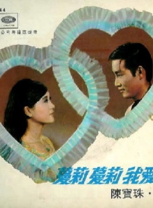 Mary I Love You Trailer
