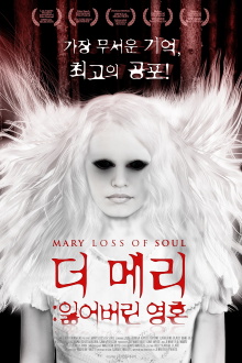 Mary Loss of Soul Trailer