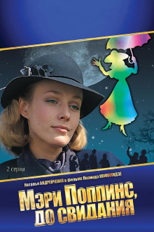 Mary Poppins, Goodbye Trailer