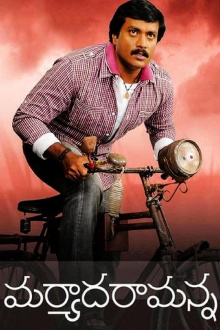 Maryada Ramanna Trailer