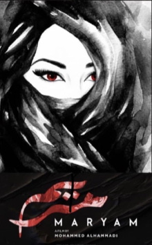 Maryam Trailer