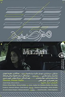 Marziyeh Trailer