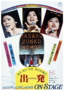 Masako, Junko, Momoe: On Stage Trailer