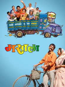 Masala Trailer