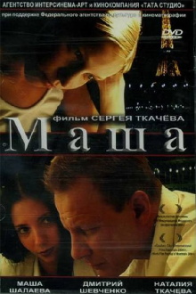 Masha Trailer