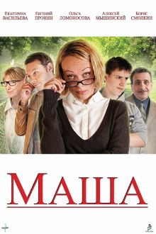 Masha Trailer