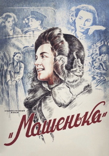 Mashenka Trailer
