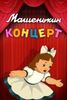Mashenka's Concert Trailer