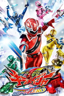 Mashin Sentai Kiramager: Episode ZERO Trailer