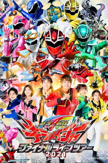 Mashin Sentai Kiramager Final Live Tour 2021 Trailer