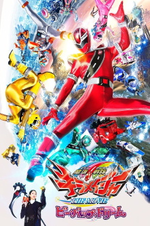 Mashin Sentai Kiramager the Movie: Bebop Dream Trailer