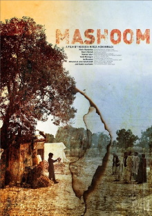 MASHOOM Trailer