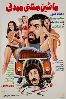 Mashti Mamdali's Vehicle Trailer