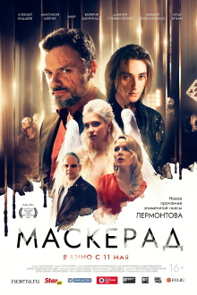 Maskerad Trailer