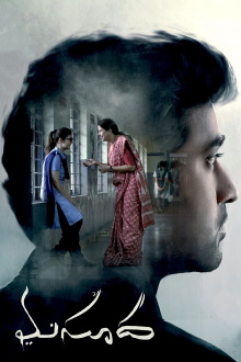 Masooda Trailer