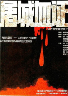 Massacre in Nanjing Trailer