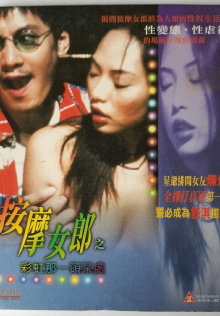 Massage Girl on the Rainbow Trailer