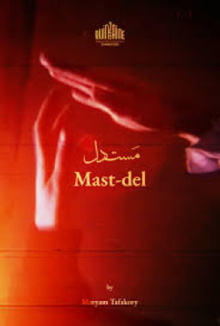 Mast-Del Trailer