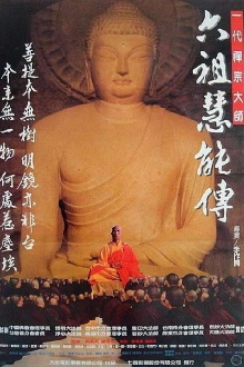 Master Hui Neng Trailer