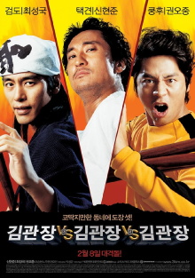 Master KIMs Trailer