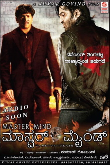 Master Mind Trailer