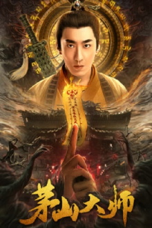 Master of Maoshan Trailer