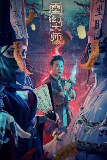 Master of Spirituality Trailer