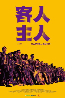Master or Guest Trailer