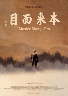 Master Sheng Yen Trailer