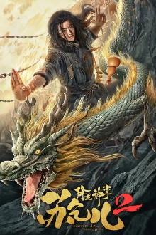 Master so Dragon Subduing Palms 2 Trailer