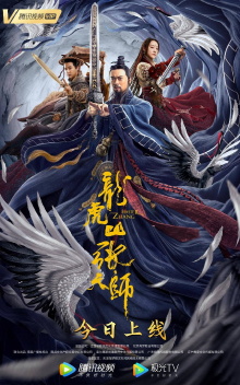 Master Zhang Trailer