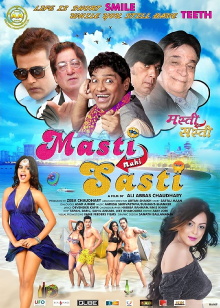 Masti Nahi Sasti Trailer