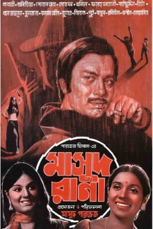 Masud Rana Trailer