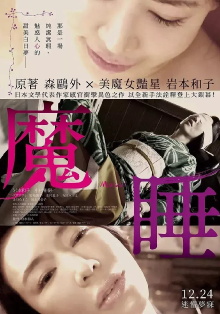 Masui Trailer