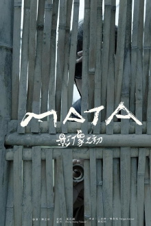 MATA - The Island's Gaze Trailer